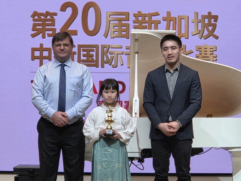 Zhongsin International Music Competition (Piano) 2025 Award Ceremony